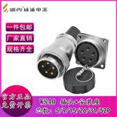 威浦工业航空插头插座WS40 26针 31芯52芯法兰方座连接器