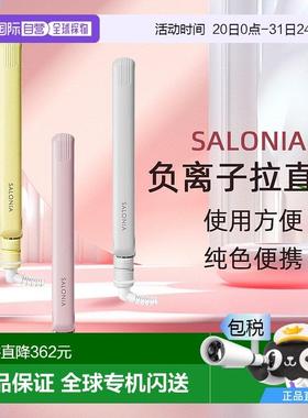 日本直邮SALONIA直夹板 直发负离子拉直板陶瓷直发器卷直两用24mm