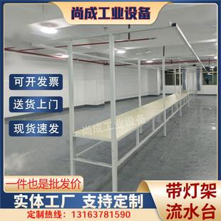 服装厂缝纫机流水槽带灯架制衣厂母线槽车工辅助流水台案板流水线