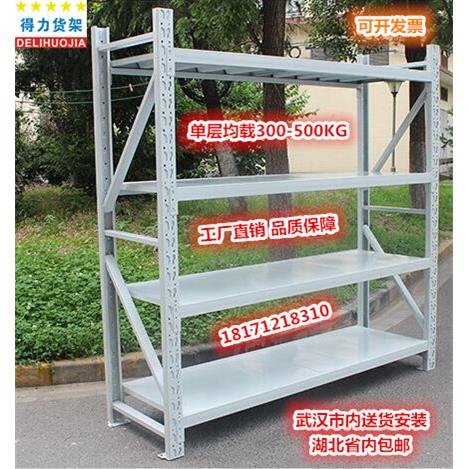 武汉货架仓储置物架多层重型承重货物架加厚仓库库房储物架铁架子