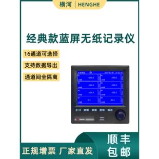 无纸记录仪可替湿度压力工业级记录仪表流量4-20mA曲线温度输入