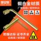 防爆工具防爆铜合金乙炔气专用扳手防爆乙炔气专用铜扳手工具10mm