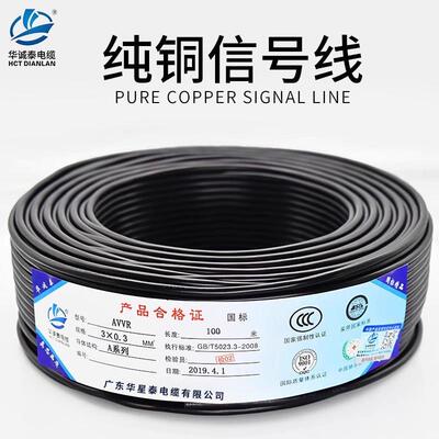 信号线空调控制线多芯软电缆AVVR2 3 4 5 6 8 10芯RVV0.3平方铜芯
