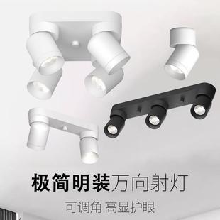 万向射灯吸顶式 明装 天花灯折叠任意万向可调角度大功率高亮射灯
