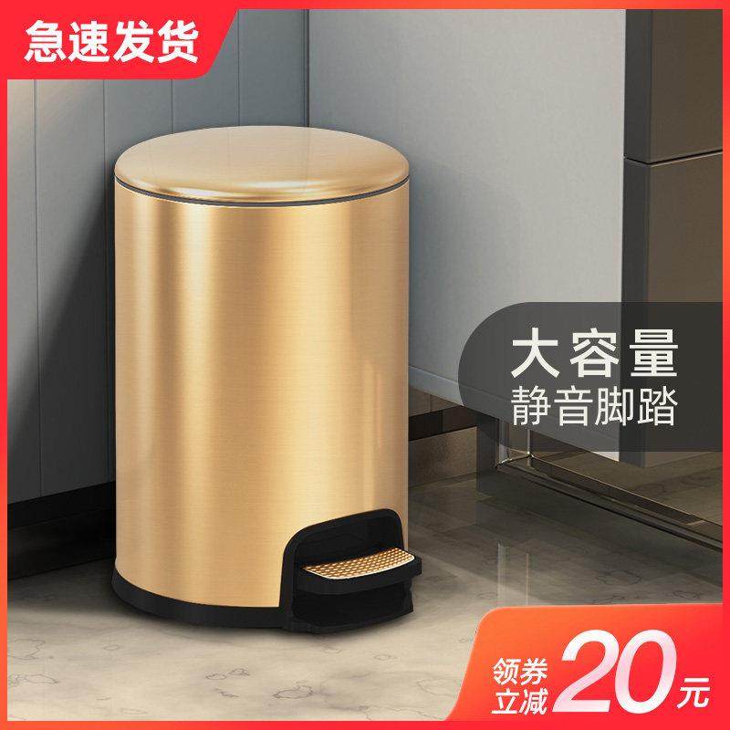 不锈钢带盖子圆形垃圾桶脚踏家用厕所化妆室大容量客厅厨房轻奢商
