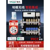 智能恒温地暖分水器定时编程无线地热全铜分集水器温控系统全套