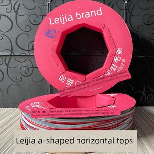 利得佳A型横毛卡槽式铝合金窗户毛条密封条隔音防尘挡风高仕达