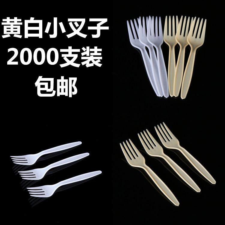 2000支包邮 一次性叉子 塑料蛋糕叉方便面水果小叉 长12厘米