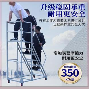 多功能梯子 登高梯可移动平台室内家用超市仓库工业登高车带轮子式