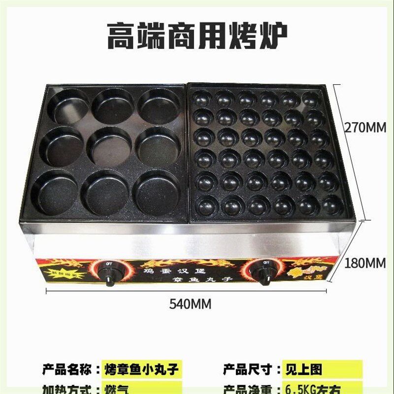 燃气蛋汉堡章鱼小丸子肉蛋堡虾扯蛋鸡蛋肉饼