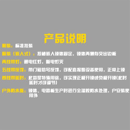 单门磁力锁电磁锁门禁锁防水门铁门木门延时暗电控锁