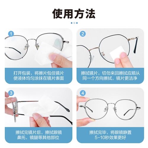 焦绿猫擦镜湿巾  必易超大尺一次性擦镜纸眼镜布除尘抑菌洁