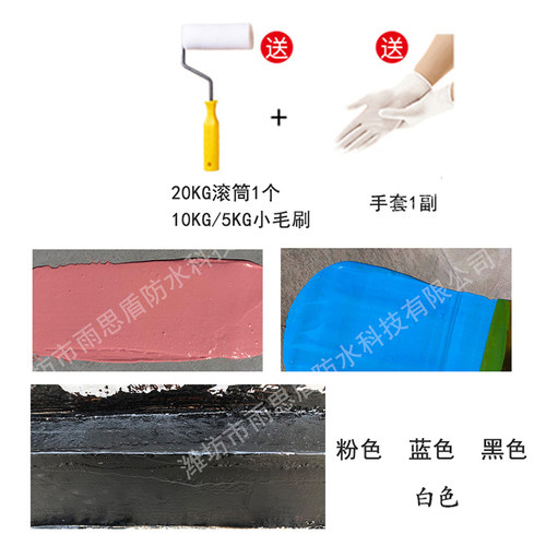 室内外墙弹液体卷材聚物改性沥青橡胶防水涂料屋顶