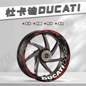 杜卡迪反光轮毂纸改装 内圈防水