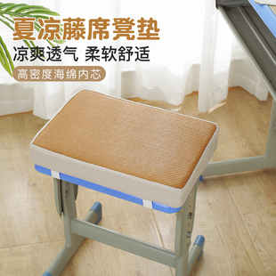 夏季藤席学生坐垫教室久坐椅垫小学生板凳记忆棉冰丝透气屁垫