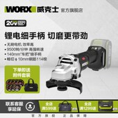 威士无刷角W小蛮腰充电打切割抛光