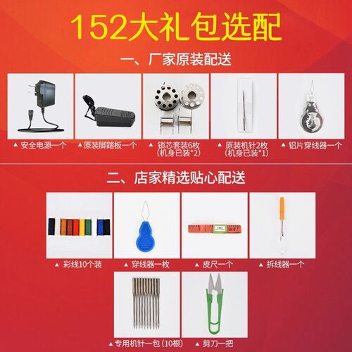 迷你电动缝纫吃厚小型便携式全自动缝衣裤脚缝补昕龙