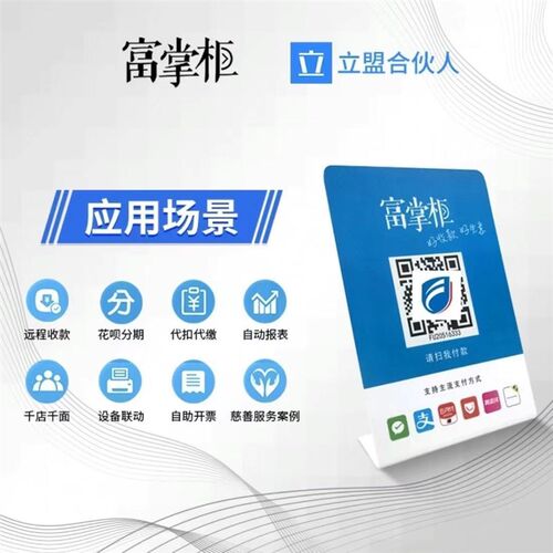 便利店超市二合一收款码收付款语音播报器支付宝微信收款