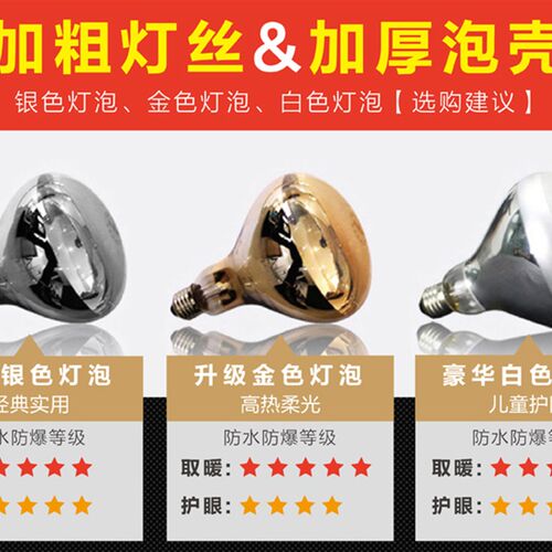 防爆灯泡灯暖浴霸浴室传统吊顶嵌入式壁挂式灯取暖灯
