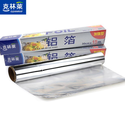 林莱铝箔食品级 加厚锡纸烤箱烘焙烧烤肉保鲜用送一盒
