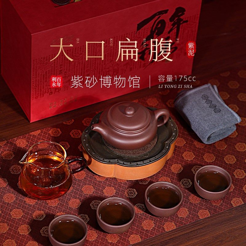 百年利永 宜兴原矿紫砂壶全手工泡茶壶整茶具装大口扁腹