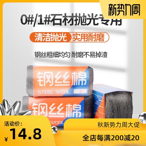 迪驰钢丝棉大理石材洁抛光棉垫大理石瓷砖抛光打磨钢丝棉棉盘