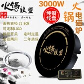 火锅电磁炉圆形商用嵌入下沉式 大功率酒店餐饮店电池炉