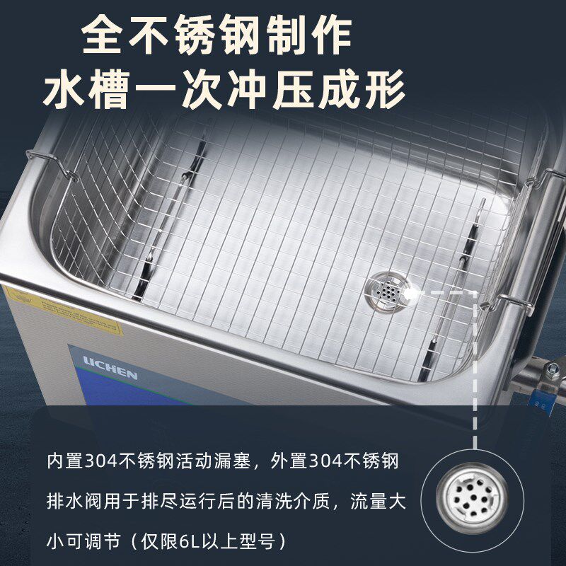 力辰实验室用超声波洗眼镜牙零件脱气降噪加热超声波洁器
