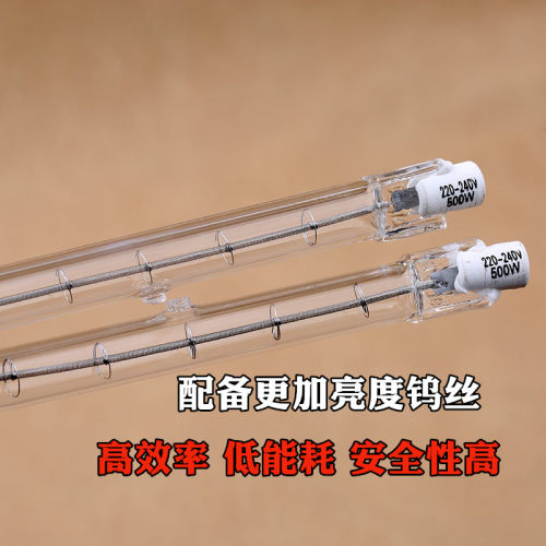 碘管烤鸭炉烤箱加热太阳灯卤管投光超亮