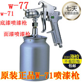 j岩卜明治下壶喷枪家具喷漆枪雾化油漆