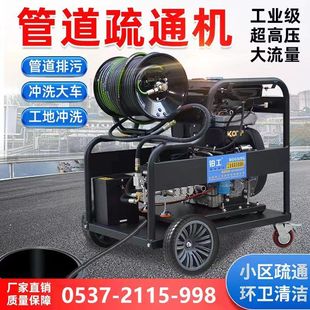 柴油汽油220V电动高压清洗机商用工业水枪下水道物业管道疏通厂家