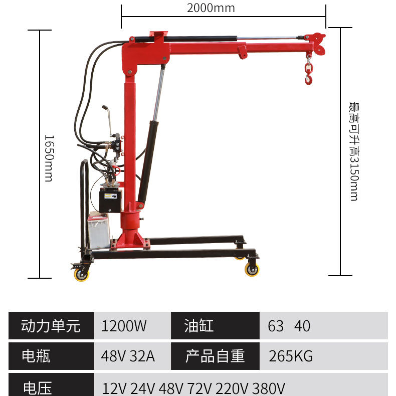 全电动小型升降移动吊机1吨2吨液压悬臂简易旋转起重升降机提厂家