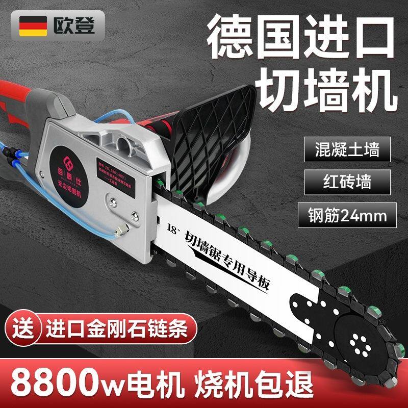 新款混凝土切墙机无尘开窗改门专用切割机锯墙水泥开槽开墙切厂家