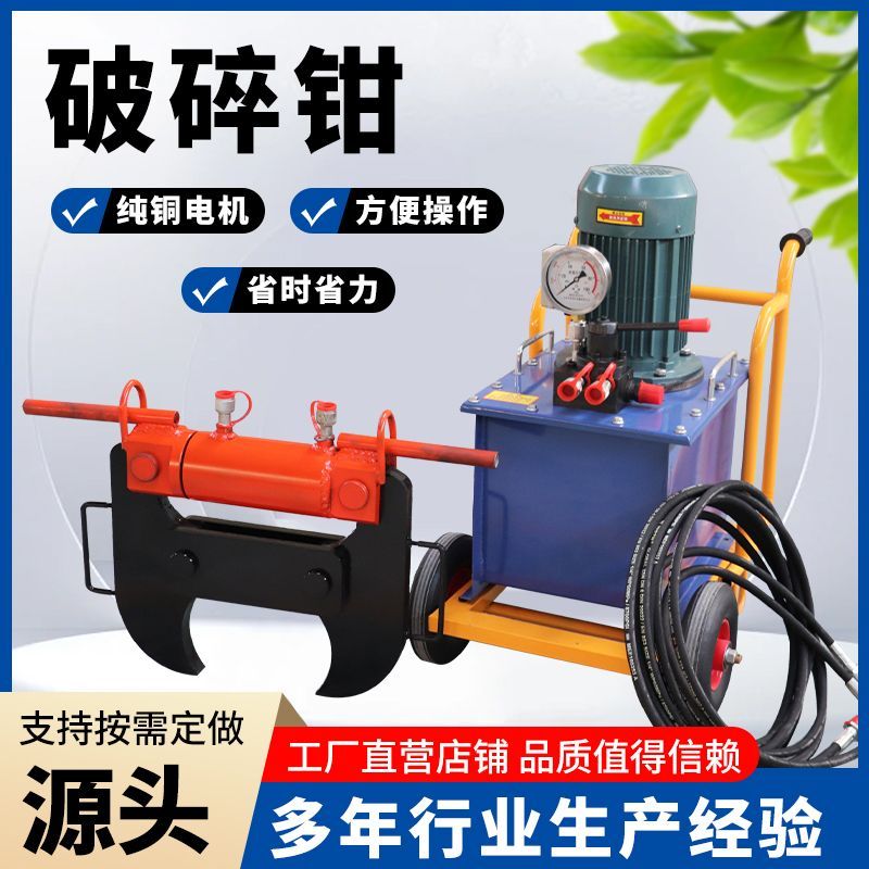 混凝土液压破碎钳电动桥