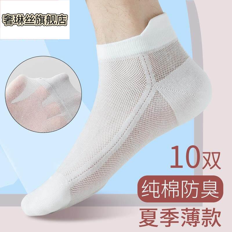 诸暨袜子男士夏季薄款网眼透气短袜纯棉防臭吸汗夏天男生提耳船袜