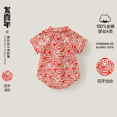 龙喜年周岁礼服男宝红色纯棉国风包屁连体抓周满月百天宴衣服夏季