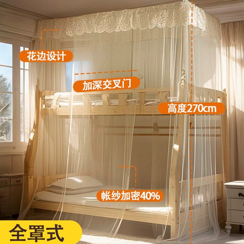 子母床上下铺专用一体式2025新款家用1米5儿童实木高低双层床蚊帐,床上用品,蚊帐,淘宝优惠券,粉丝福利购,淘宝优惠卷