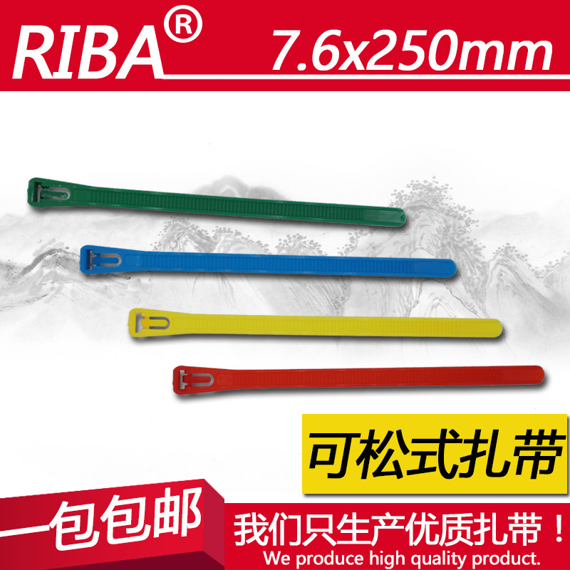 可松式尼龙扎带8*250宽7.6mm每包100条活扣扎带可重复使用扎带,办公设备/耗材/相关服务,束线带,淘宝优惠券,粉丝福利购,淘宝优惠卷