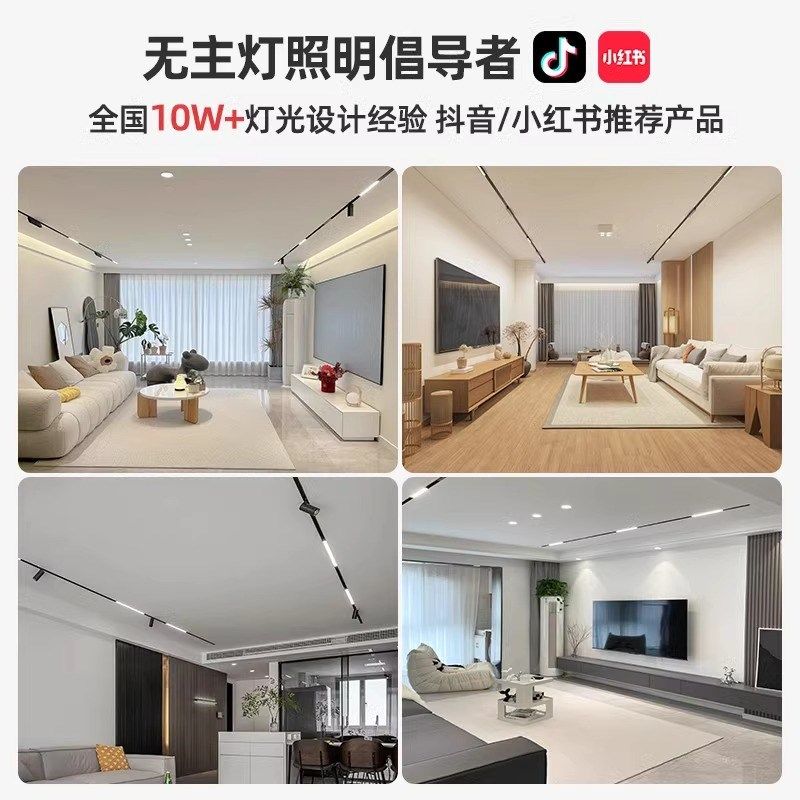 全光谱磁吸轨道灯嵌入式无主灯家用客厅餐厅led射灯无边框泛光灯,家装灯饰光源,轨道磁吸灯,淘宝优惠券,粉丝福利购,淘宝优惠卷