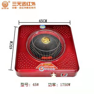 三元办公室烤火炉桌下小取暖器远红外取暖炉电火盆节能省电烤火盆