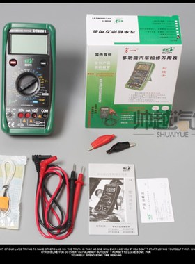 高精度汽车万用表汽修维修专用多一数字多功能修车万能表DY2201a