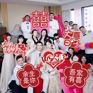 结婚手举牌接亲小游戏结婚道具拍照神器kt板订制接亲手持牌装饰品