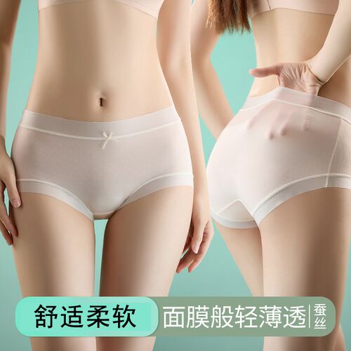 北美兔女士超薄0.01条纹蚕丝内裤3388