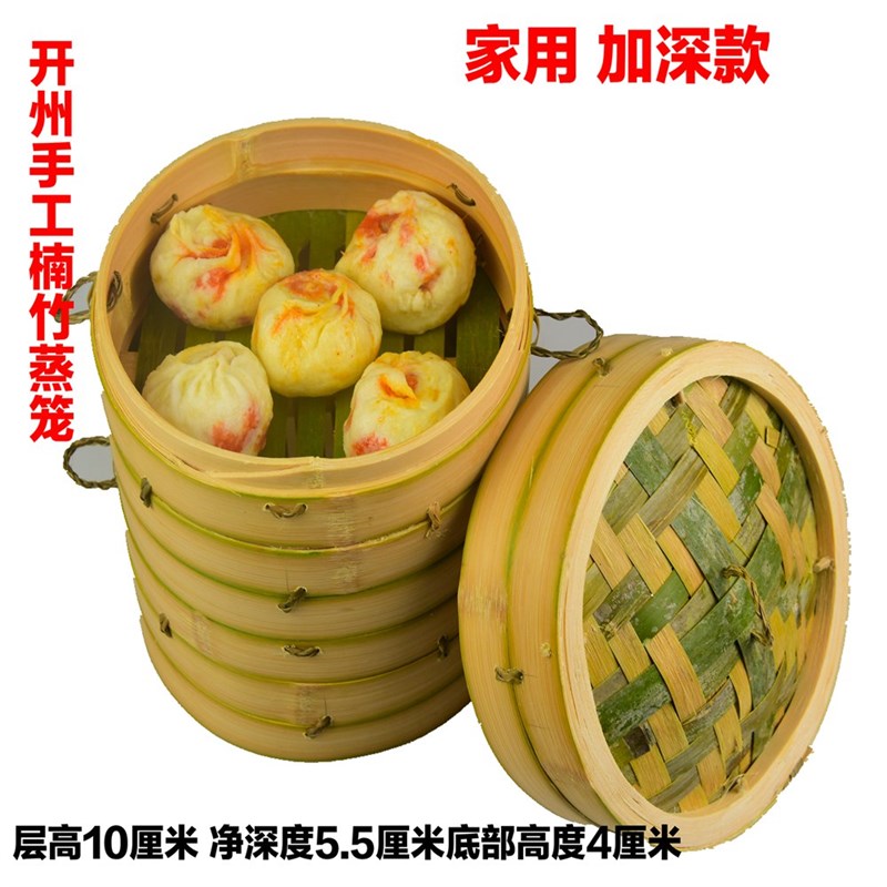 蒸笼竹制家用加深加高开县楠竹无胶水纯手工竹子重庆开洲竹器蒸锅
