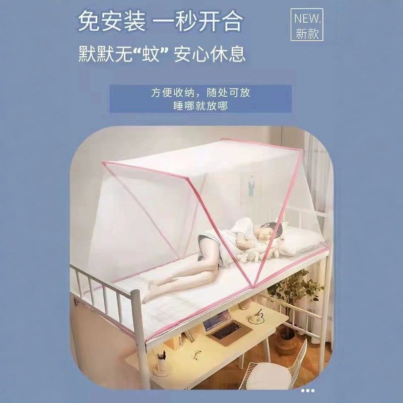 可折叠蚊帐2025年新款夏季免安装家用便携收纳儿童学生宿舍上下铺,床上用品,蚊帐,淘宝优惠券,粉丝福利购,淘宝优惠卷