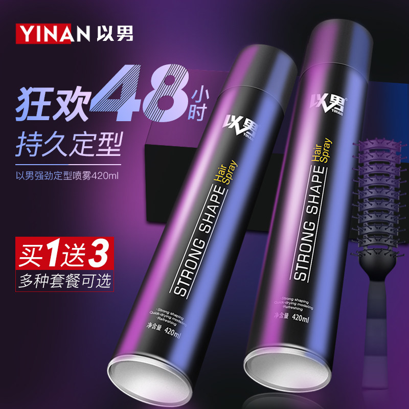 发胶喷雾定型男士清香啫喱水膏头发持久保湿泡沫干胶摩丝发泥发蜡,美发护发/假发,发胶/发泥/发蜡,淘宝优惠券,粉丝福利购,淘宝优惠卷