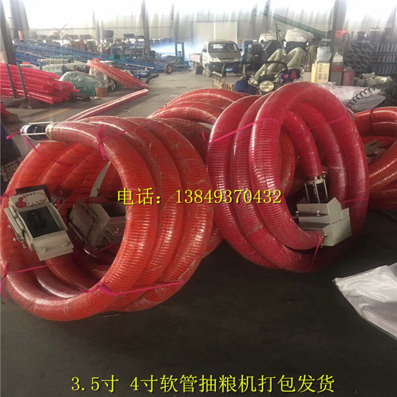 车载小型收粮食器6米长软管吸粮机10公分管径抽粮机红色牛筋管