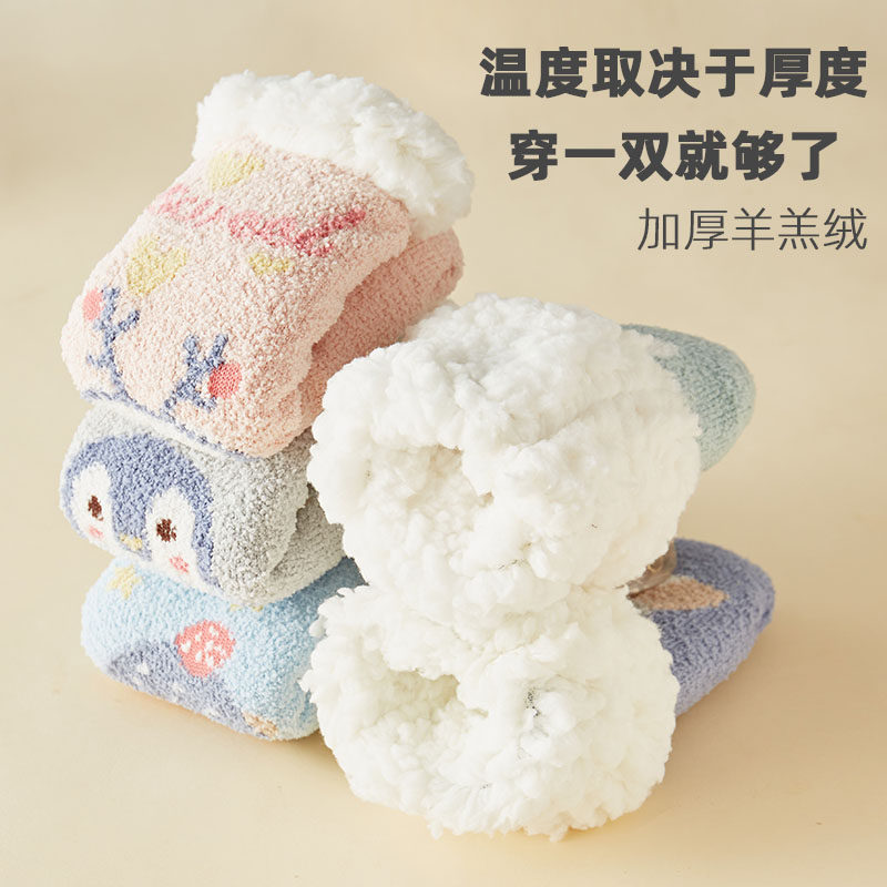 宝宝袜子儿童防滑秋冬季加绒加厚婴儿男童女童珊瑚绒保暖睡眠鞋袜