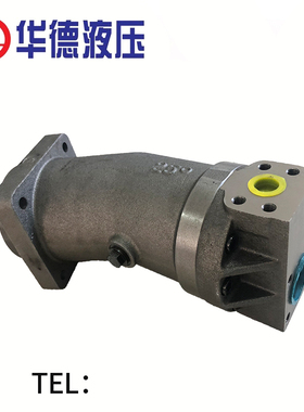 北京华德斜轴式弯脖泵柱塞泵/液压马达A2F55.80.160R2P1定量油泵