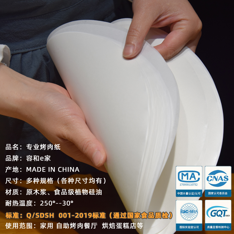 容和E家烧烤纸烤肉吸油纸油炸食物专用圆形家用空气炸锅烘焙烤盘